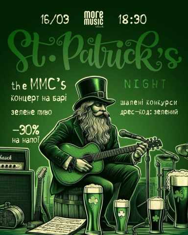 Постер St. Patrick's Night