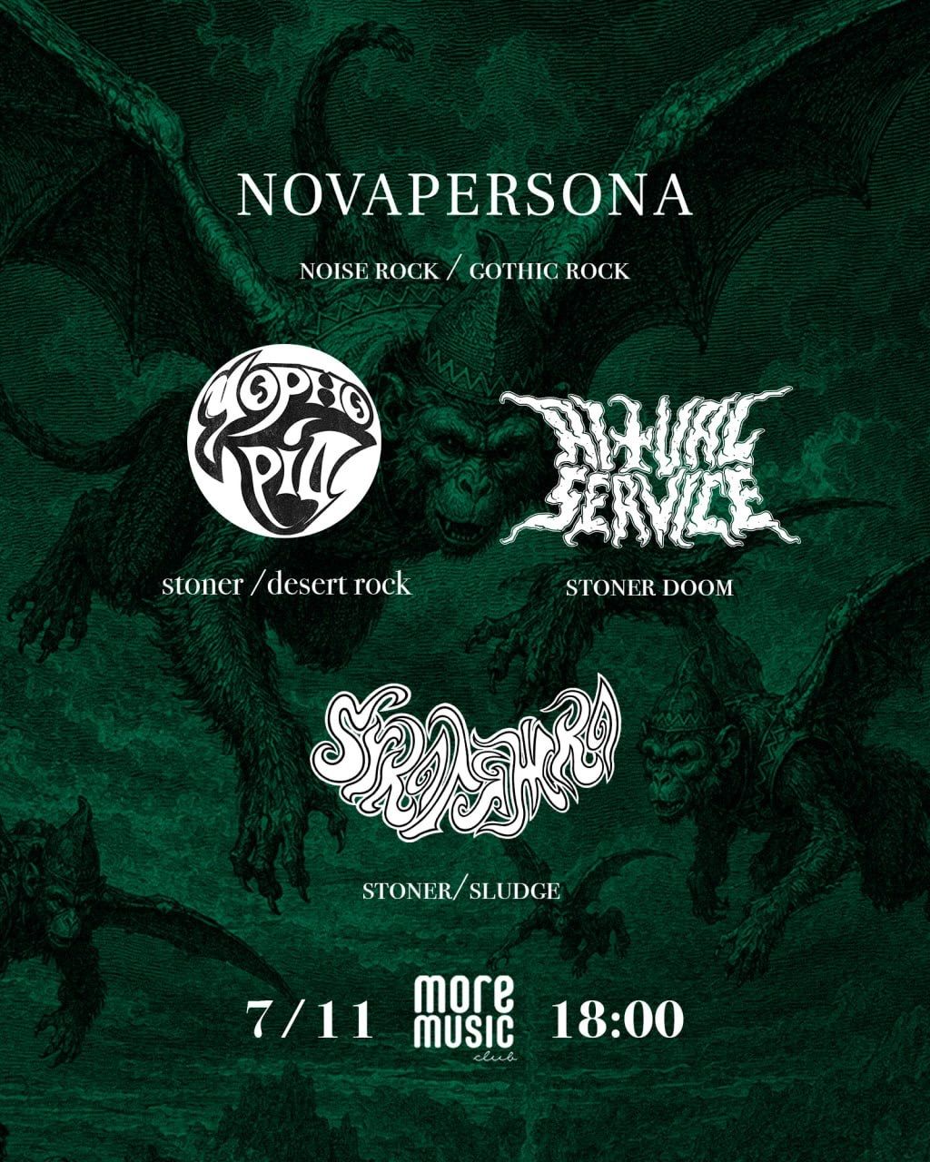 Постер Ritual Service, Suko Tyazhko, Чорнорід, Novapersona