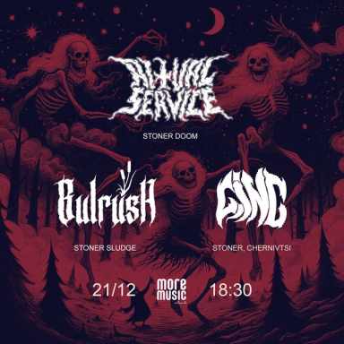 Постер G.inc, Ritual Service, Bulrush