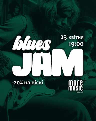 Постер Blues Jam