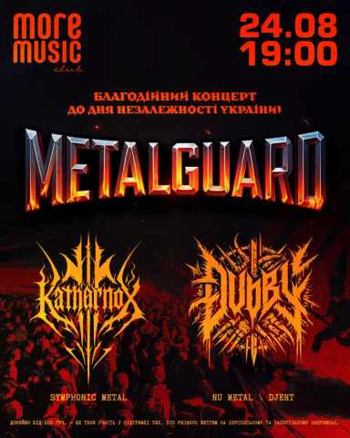 Poster Metal Guard