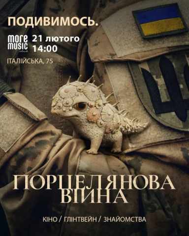 Poster Let's see: Porcelain War