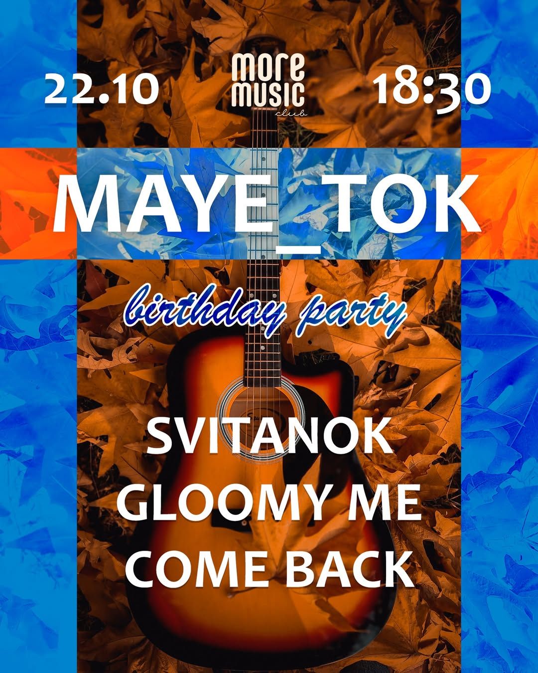 Постер День народження MAYE_TOK