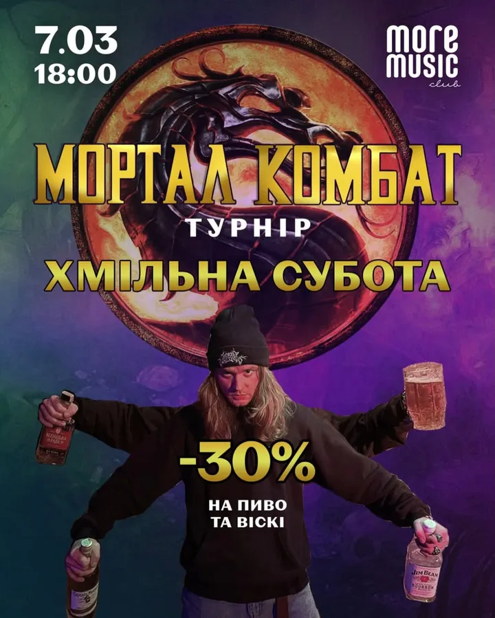 Постер Хмільна Субота: турнір з Mortal Kombat