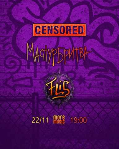 Poster Мастурбритва, Flis, Censored
