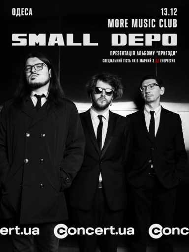 Poster Small Depo
