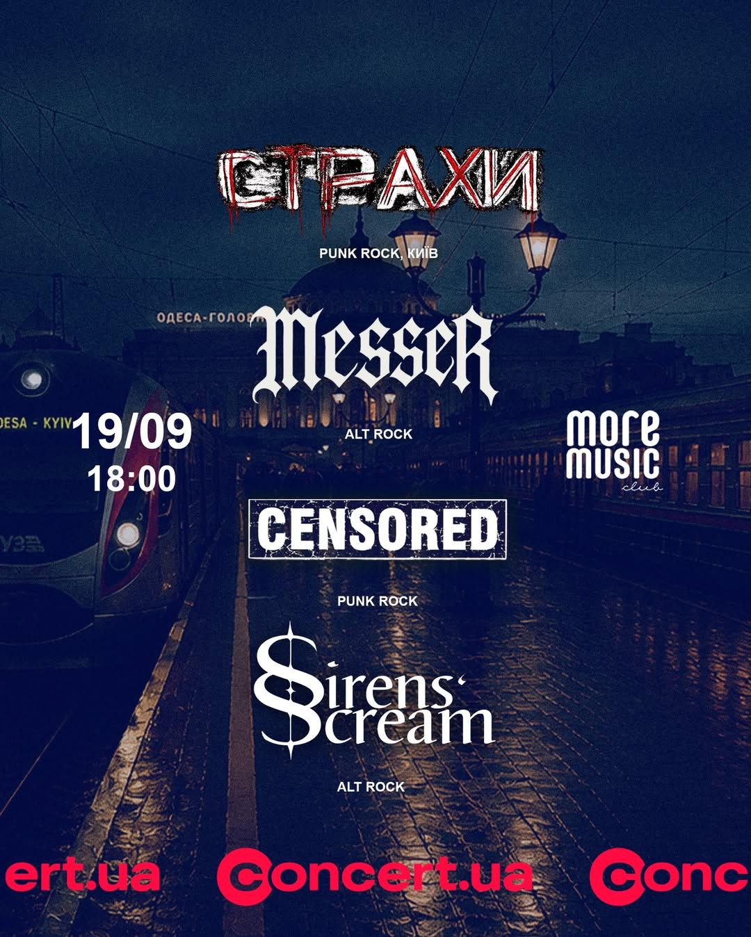 Постер Страхи, Sirens‘Scream, Messer, Censored