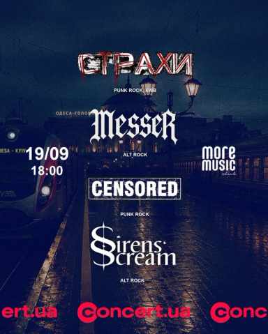 Poster Страхи, Sirens‘Scream, Messer, Censored
