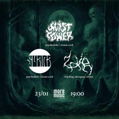 Постер Mist Tower, Suara, Заір