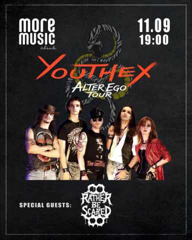 Постер Youthex
