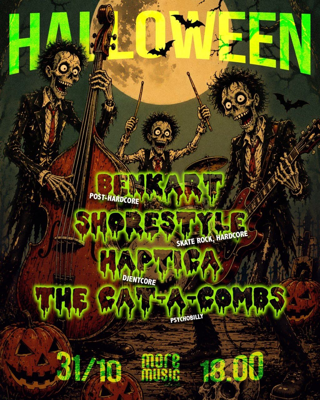 Постер Halloween