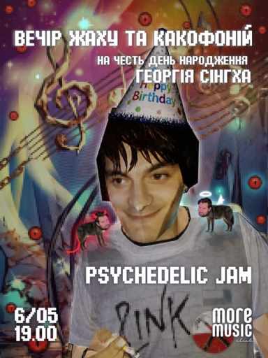 Poster Evening of Horror And Cacophony