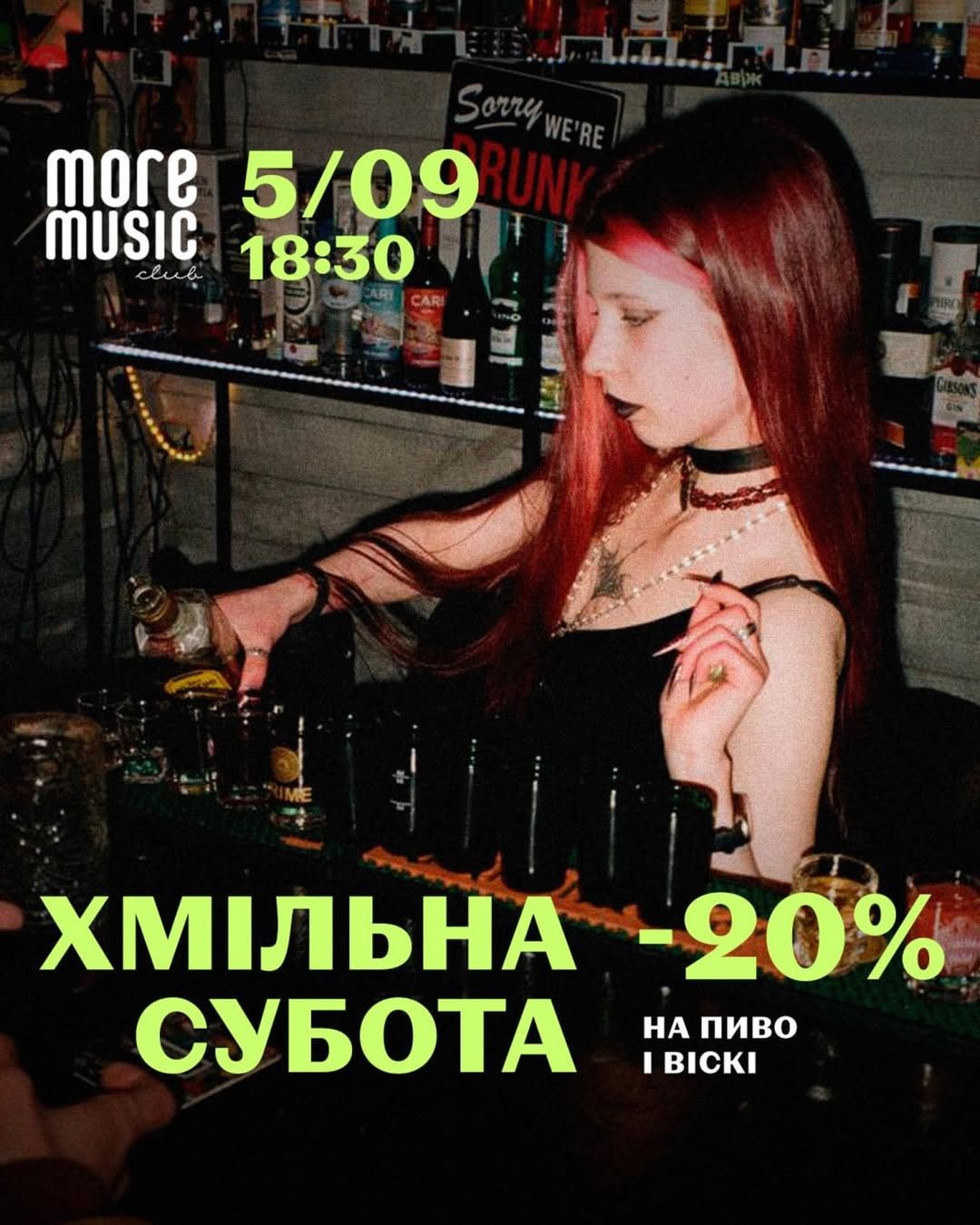 Постер Хмільна Субота