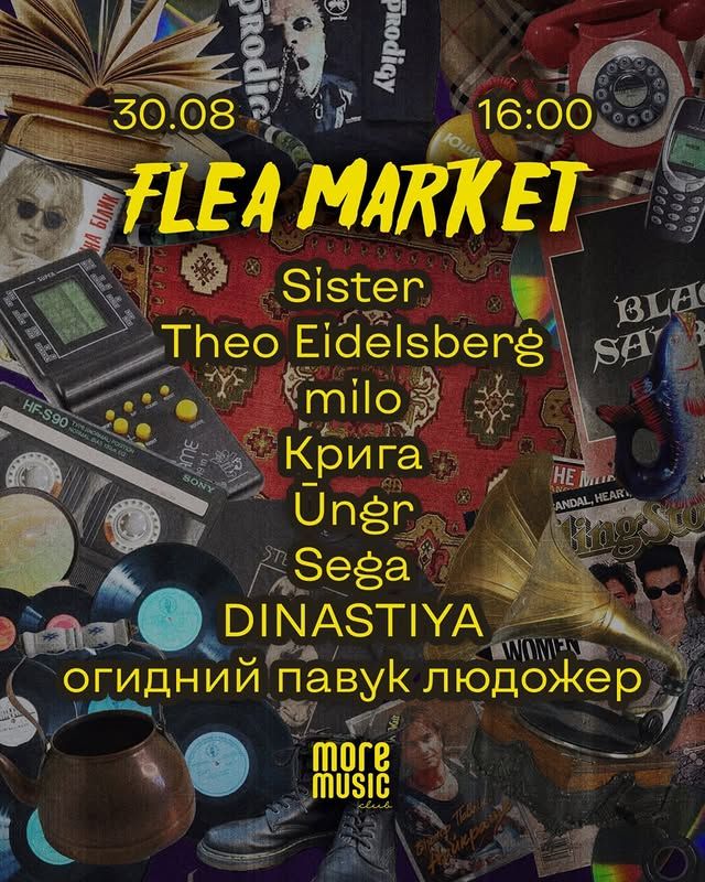 Постер Flea Market