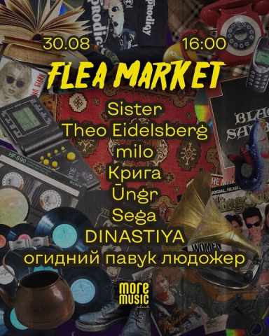 Постер Flea Market