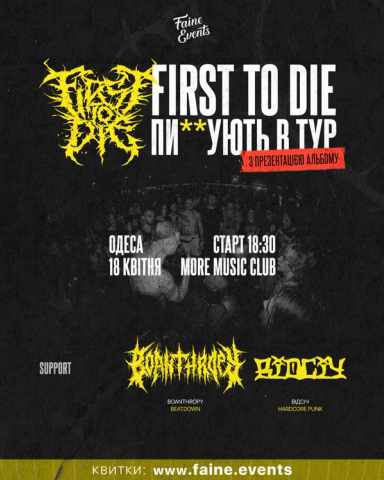 Poster First To Die