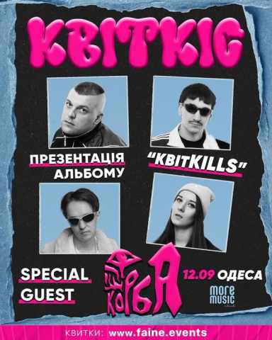 Poster Квіткіс