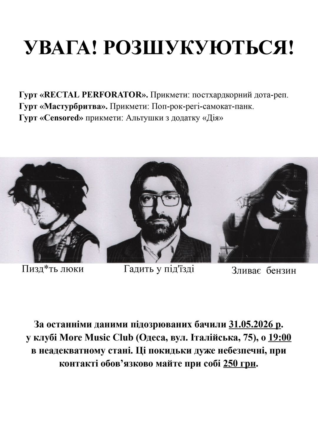 Постер Rectal Perforator, Мастурбритва, Censored