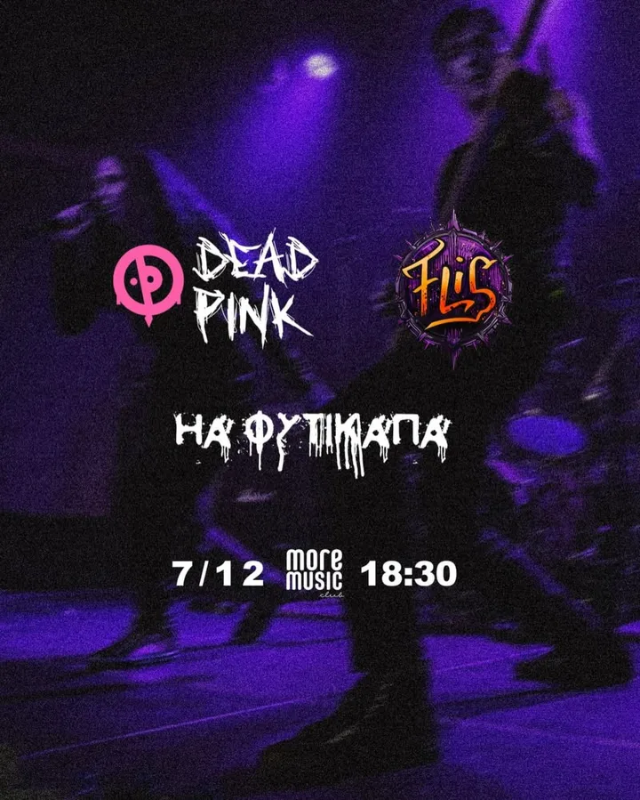 Постер Dead Pink, Flis, На Футікапа