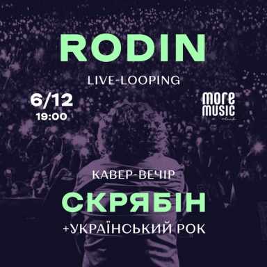 Постер Rodin: кавер-вечір «Скрябін»