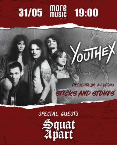 Постер Youthex, Squat Apart