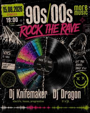 Постер Rock The Rave