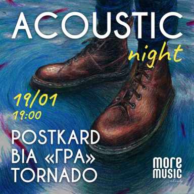 Постер Postkard, Tornado, ВІА «ГРА»