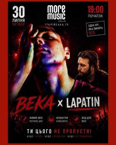 Poster ВЕКА, LAPATIN