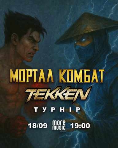 Постер Турнір Mortal Kombat & Gekken