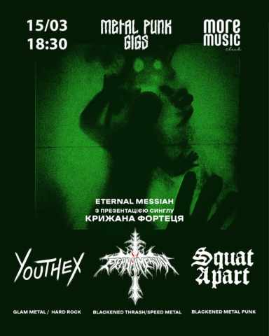 Постер Eternal Messiah
