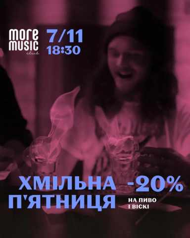 Постер Хмільна п’ятниця