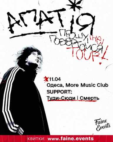 Poster Апатія