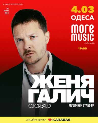 Poster Zhenya Galich