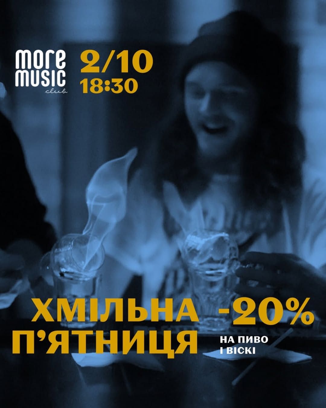 Постер Хмільна П’ятниця
