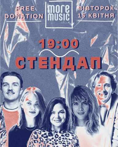 Poster Standup
