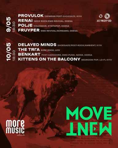 Постер Movement