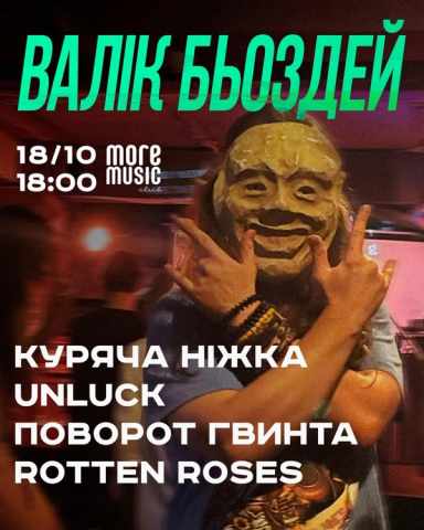 Poster Valik's Birthday Party