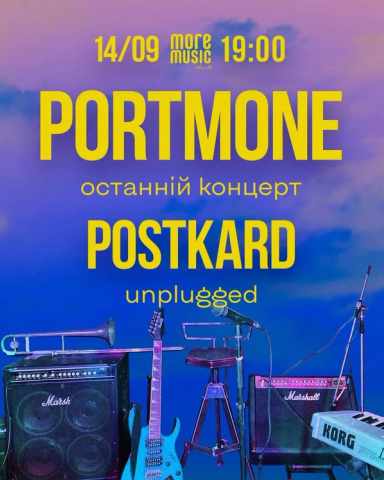 Poster PortMone, Postkard