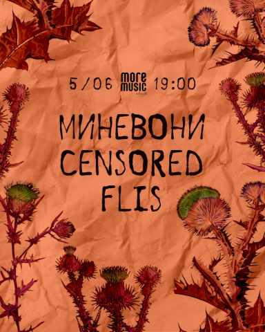 Постер Flis, Censored, МиНеВони