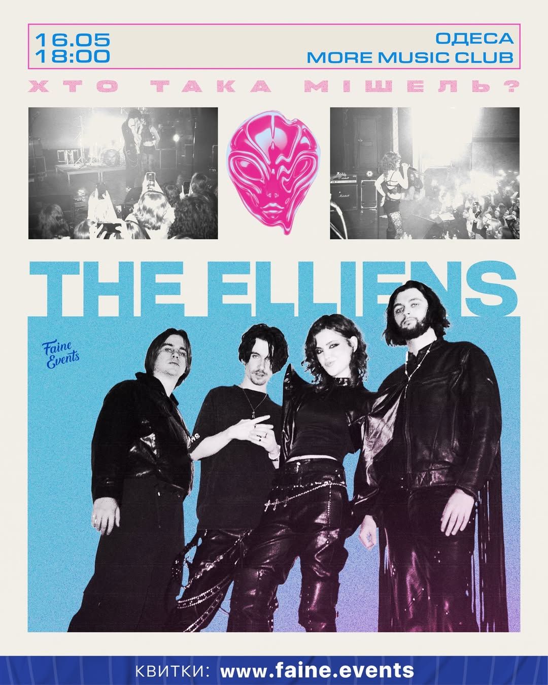 Постер The Elliens