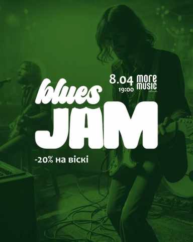 Постер Blues Jam