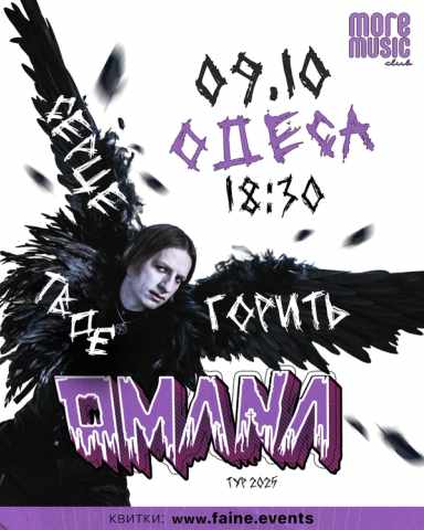 Poster OMANA
