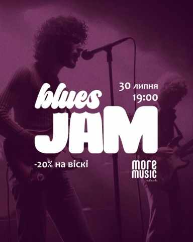 Постер Blues Jam