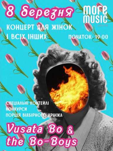 Poster Концерт для жінок і всіх інших