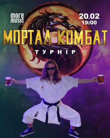Постер Турнір Mortal Kombat