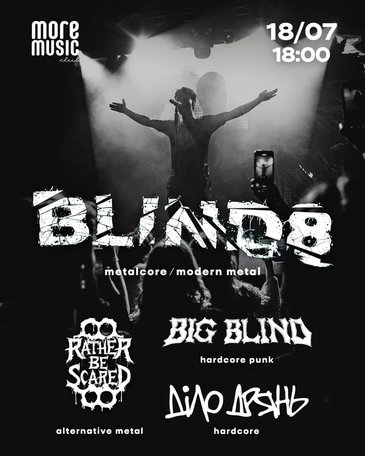 Постер BLIND8, Діло Дрянь, Rather Be Scared, Big Blind