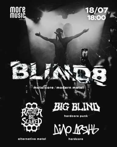 Постер BLIND8, Діло Дрянь, Rather Be Scared, Big Blind