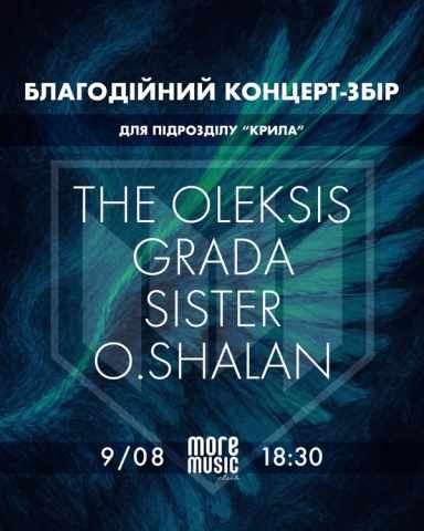 Постер Благодійний концерт: The Oleksis, Grada, Sister, O.Shalan