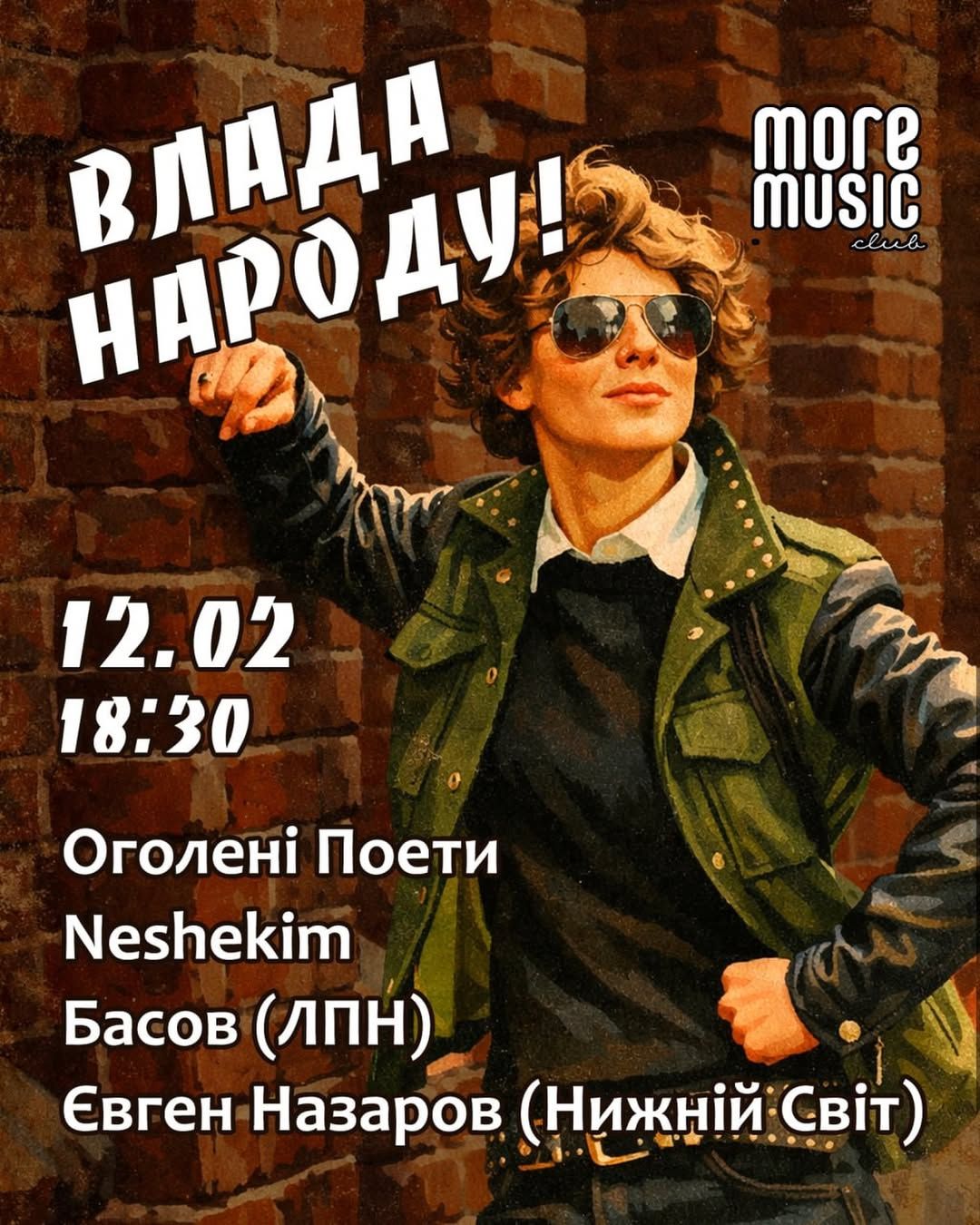 Постер День народження Владислави Ільїнської