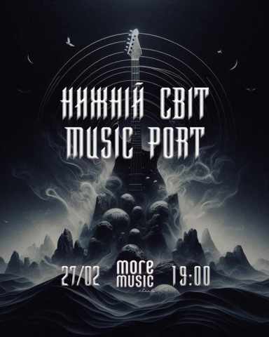 Poster Нижній Світ, Music Port